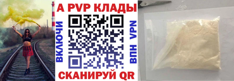 Альфа ПВП Соль Купить закладки Зверево