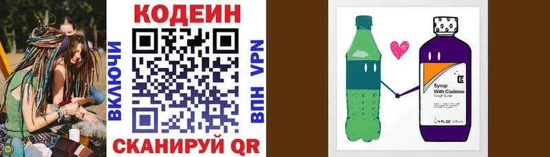 Купить закладки  Зверево  Кодеиновый сироп Lean Purple Drank 