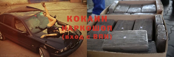 кокаин премиум Осташков