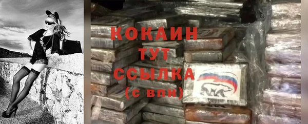 кокаин премиум Осташков