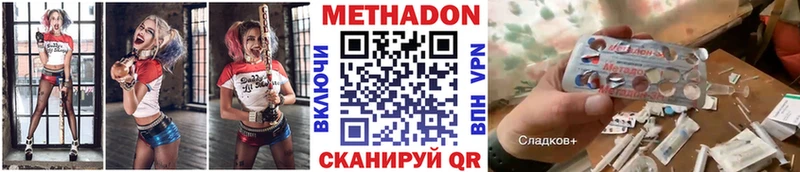 Купить закладки  Зверево  МЕТАДОН methadone 
