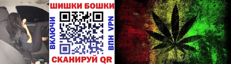 Купить где  Зверево  Бошки Шишки гибрид 